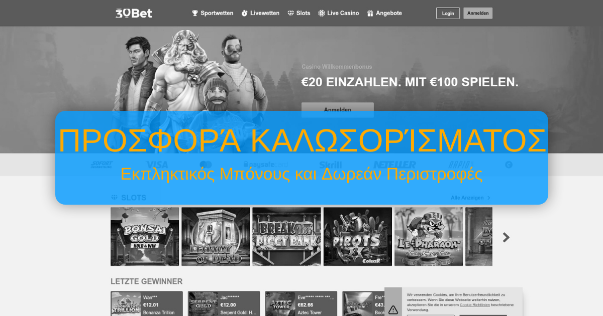 30Bet Casino Ελλάδα